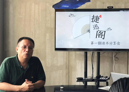 捷迅閣讀書分享會 | 好書共欣賞，疑義相與析