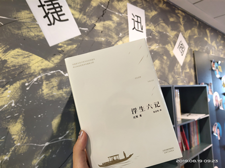 捷迅閣讀書分享會(huì)|腹有詩書氣自華——記捷迅閣第二期讀書分享活動(dòng)