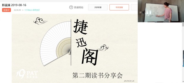 捷迅閣讀書分享會(huì)|腹有詩書氣自華——記捷迅閣第二期讀書分享活動(dòng)